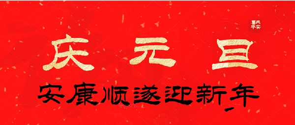 感謝2022，期待2023